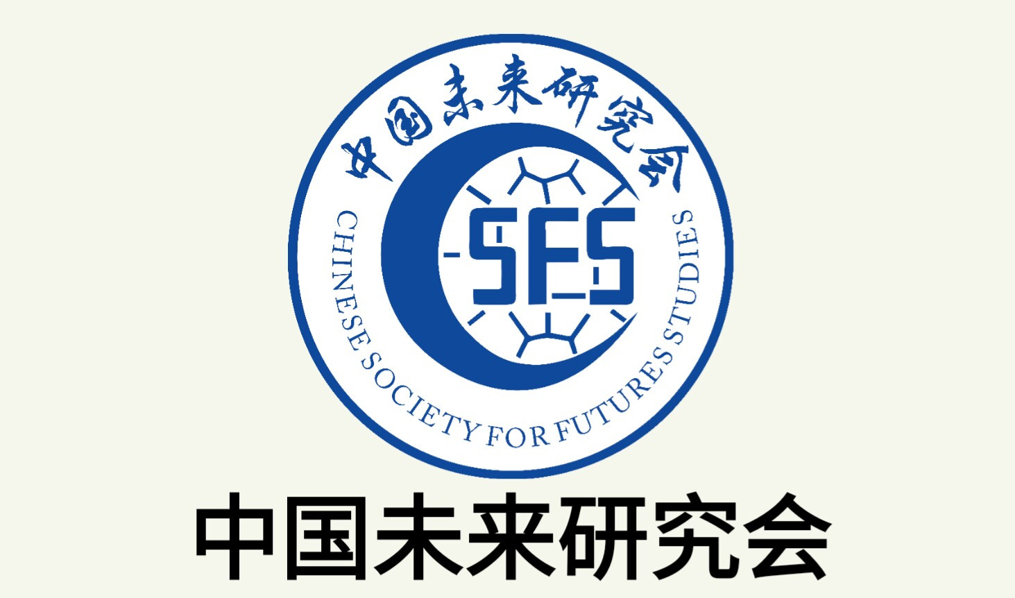 第二届中国未来与发展大会将于7月下旬在北京隆重召开